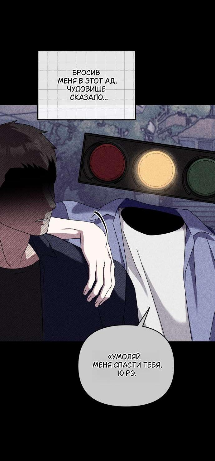 Манга Как насчёт космического хоррора? - Глава 23 Страница 35