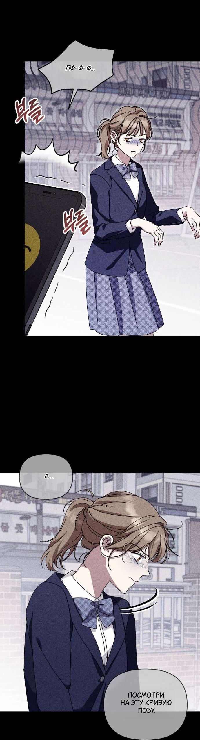 Манга Как насчёт космического хоррора? - Глава 23 Страница 25