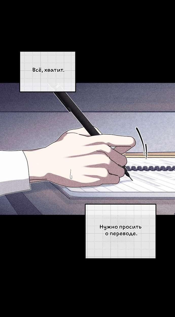 Манга Как насчёт космического хоррора? - Глава 22 Страница 51