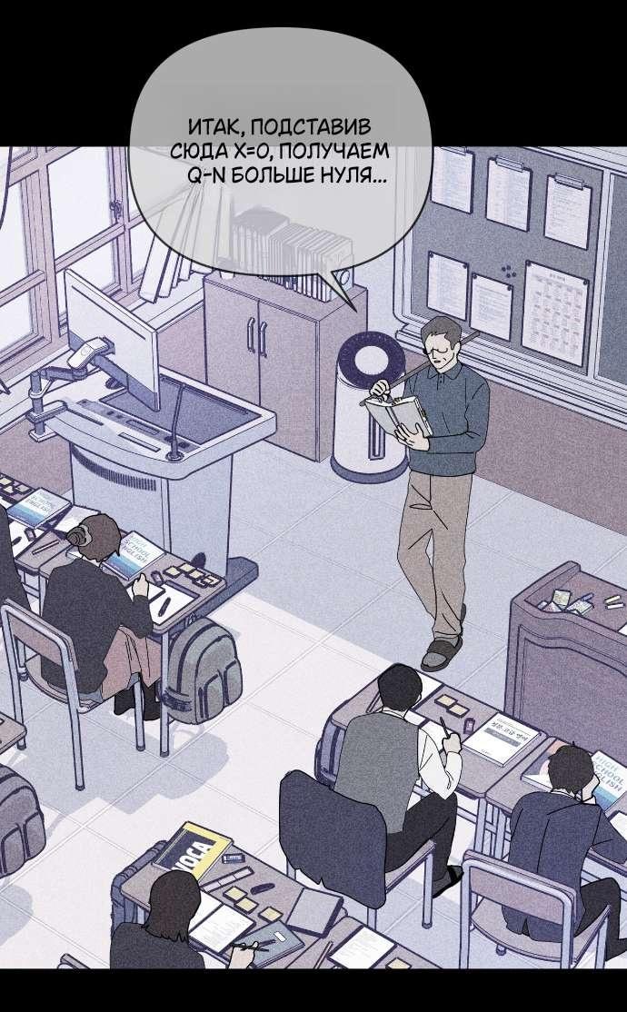 Манга Как насчёт космического хоррора? - Глава 22 Страница 42