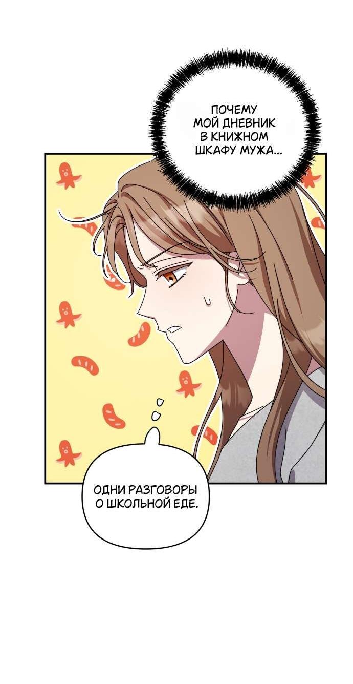 Манга Как насчёт космического хоррора? - Глава 22 Страница 14