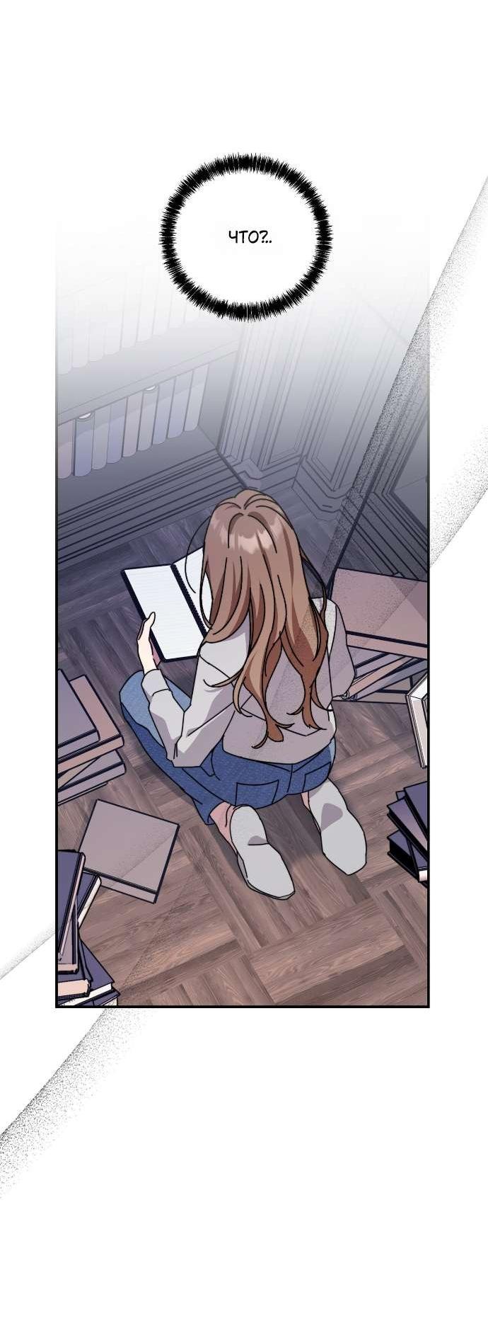 Манга Как насчёт космического хоррора? - Глава 22 Страница 18