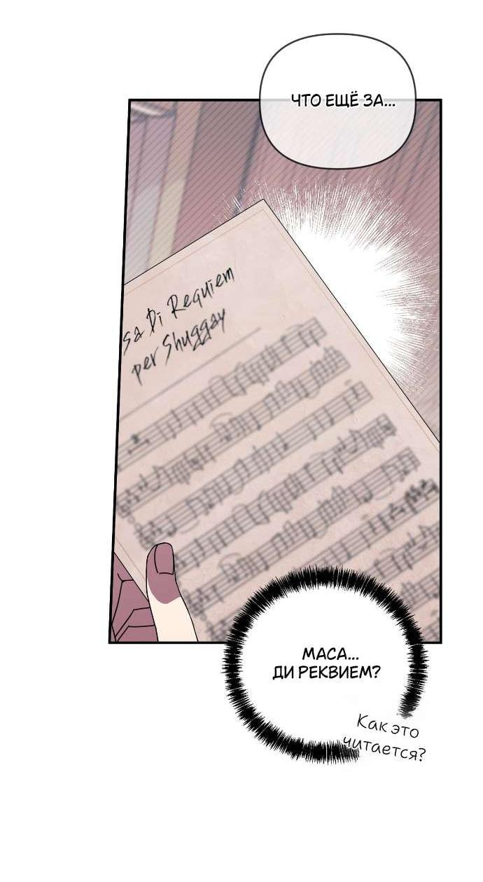 Манга Как насчёт космического хоррора? - Глава 22 Страница 11