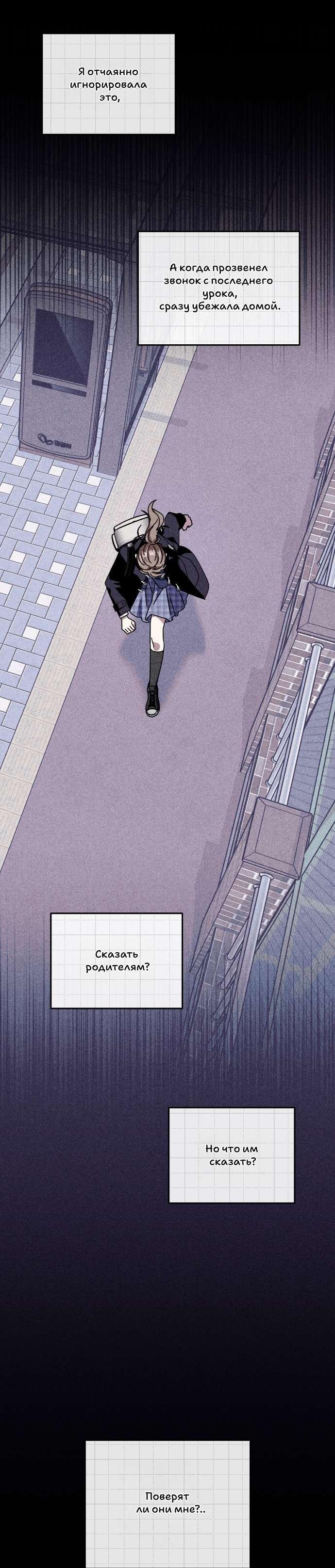 Манга Как насчёт космического хоррора? - Глава 22 Страница 48