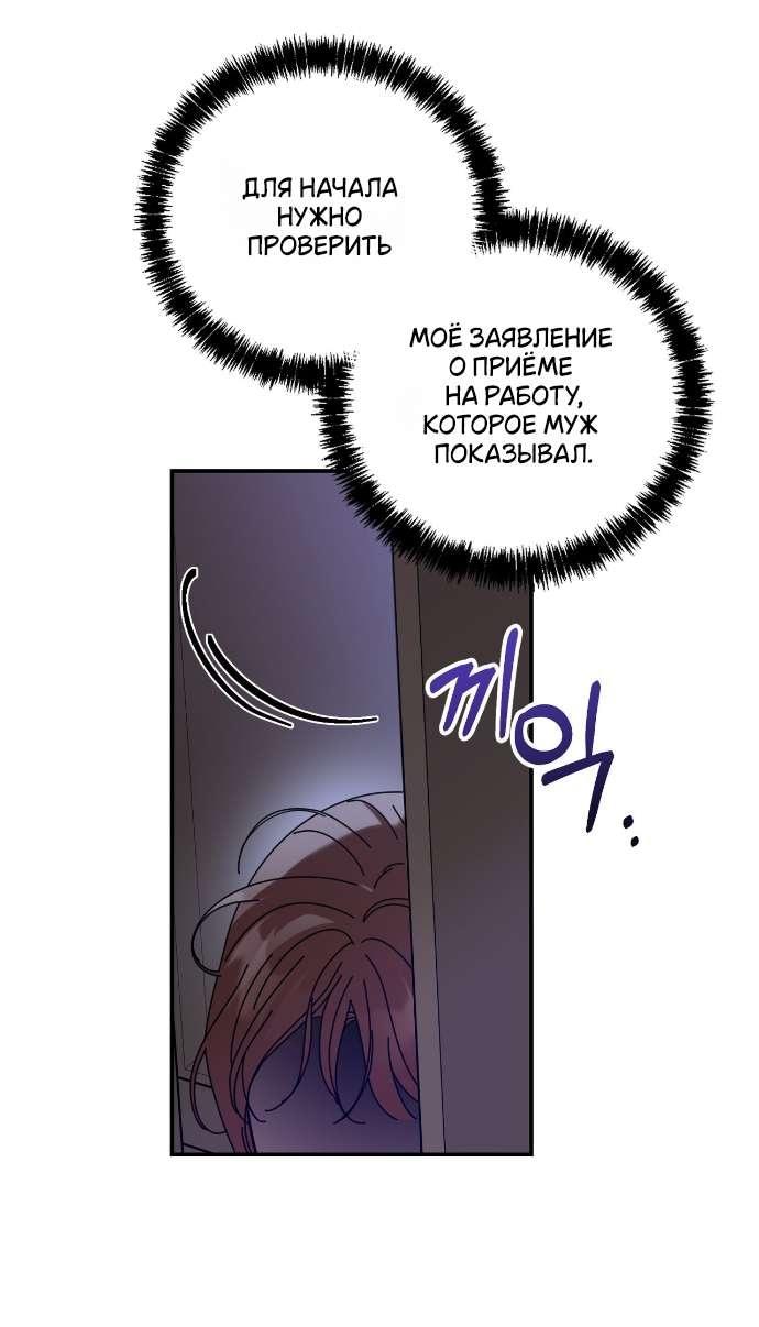 Манга Как насчёт космического хоррора? - Глава 22 Страница 8