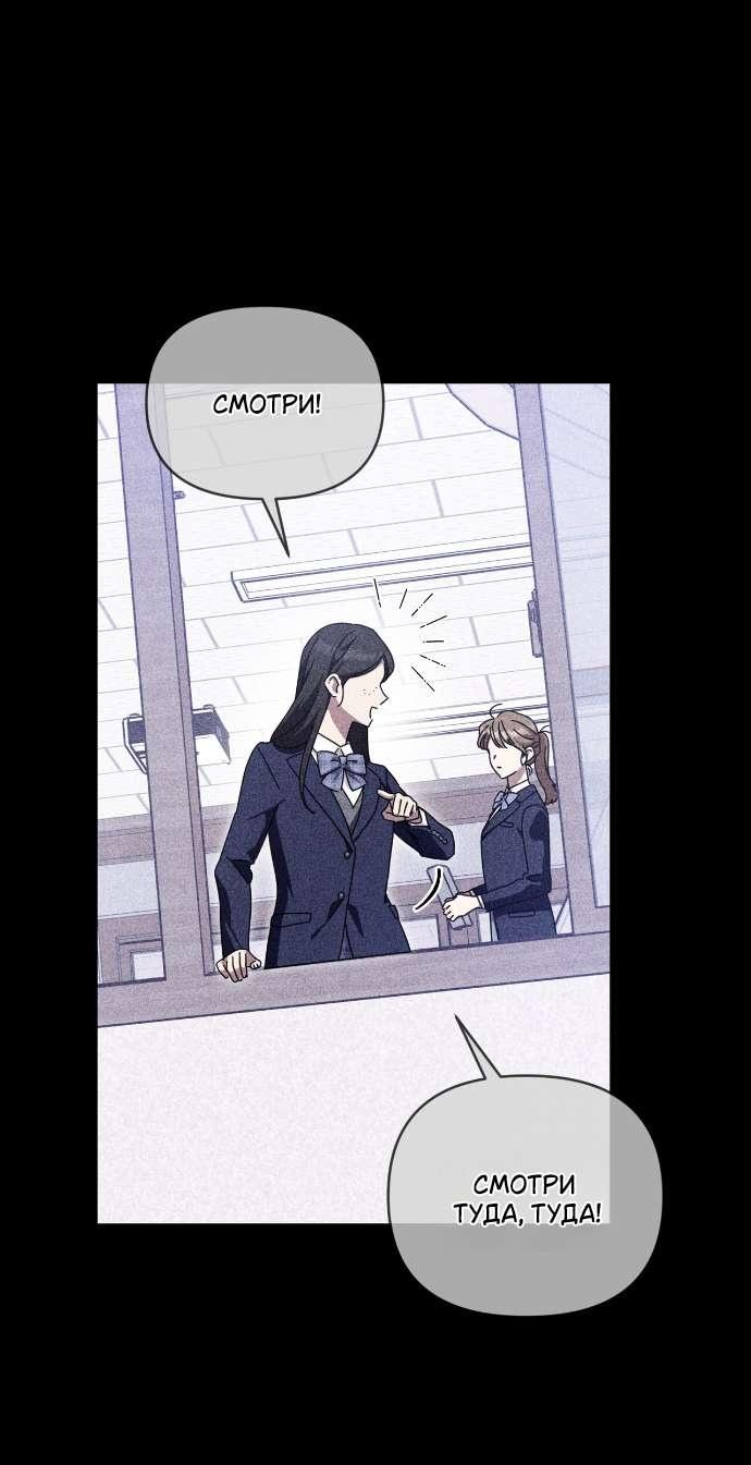 Манга Как насчёт космического хоррора? - Глава 22 Страница 28