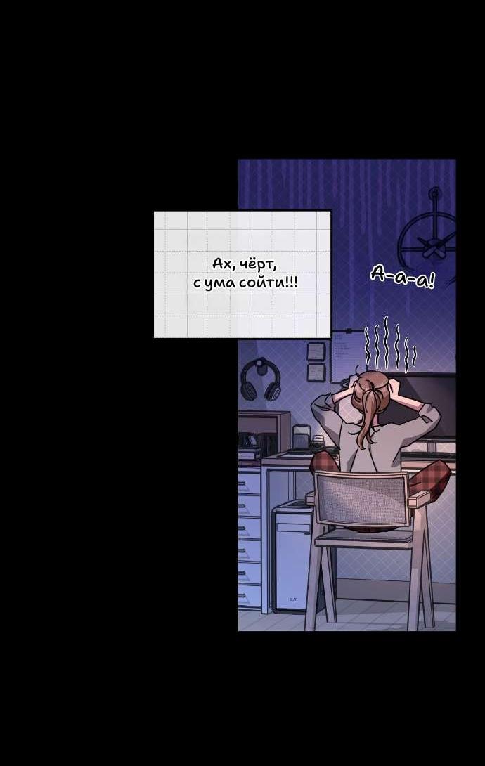 Манга Как насчёт космического хоррора? - Глава 22 Страница 38