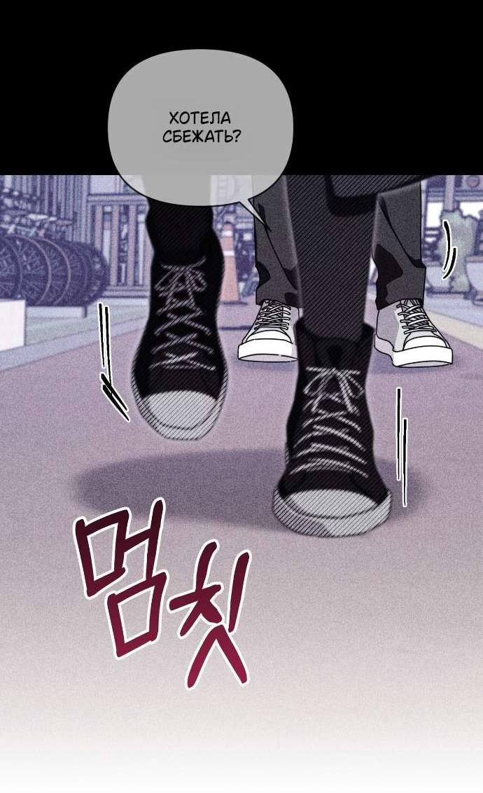 Манга Как насчёт космического хоррора? - Глава 22 Страница 65