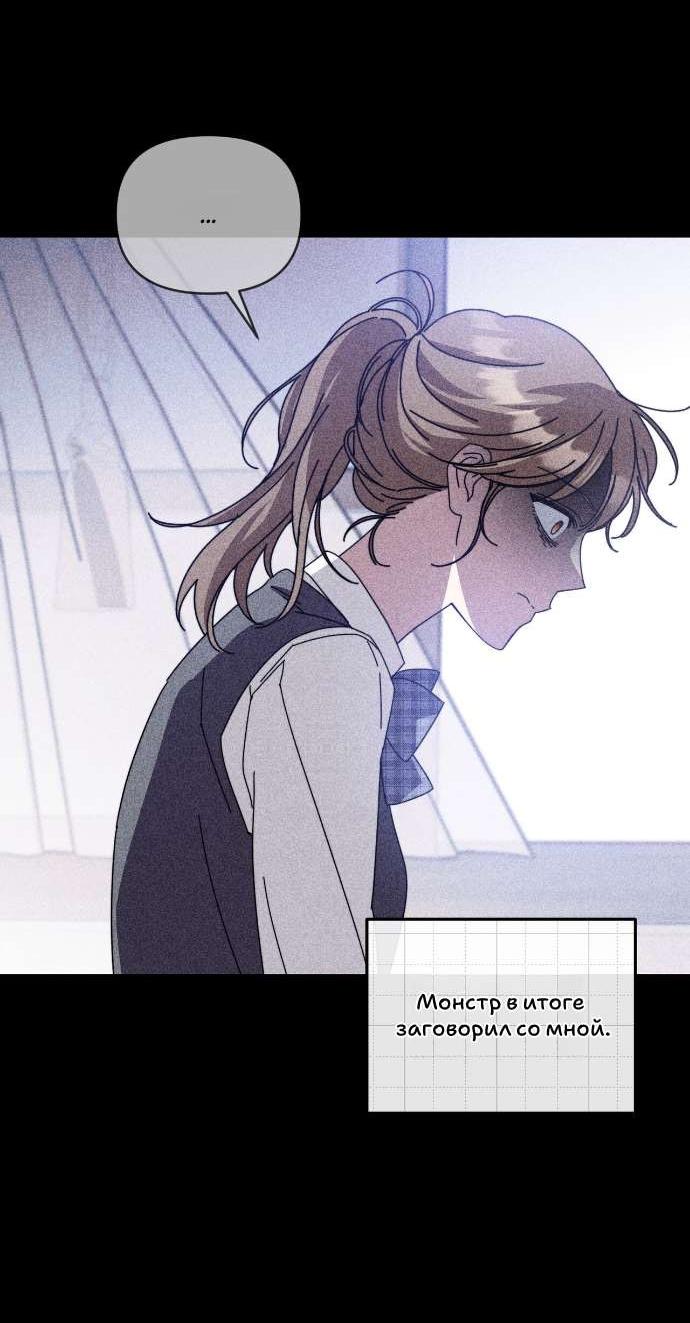 Манга Как насчёт космического хоррора? - Глава 22 Страница 50