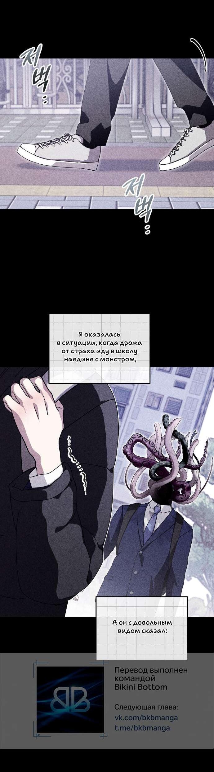 Манга Как насчёт космического хоррора? - Глава 22 Страница 64