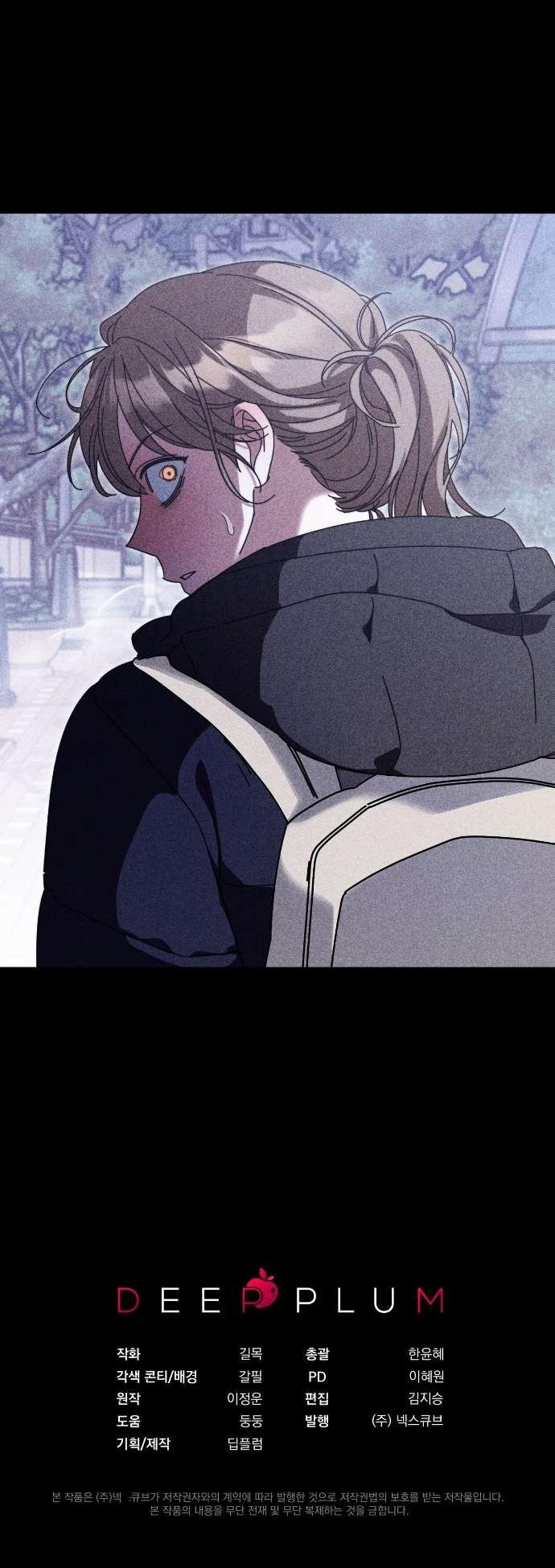 Манга Как насчёт космического хоррора? - Глава 22 Страница 67