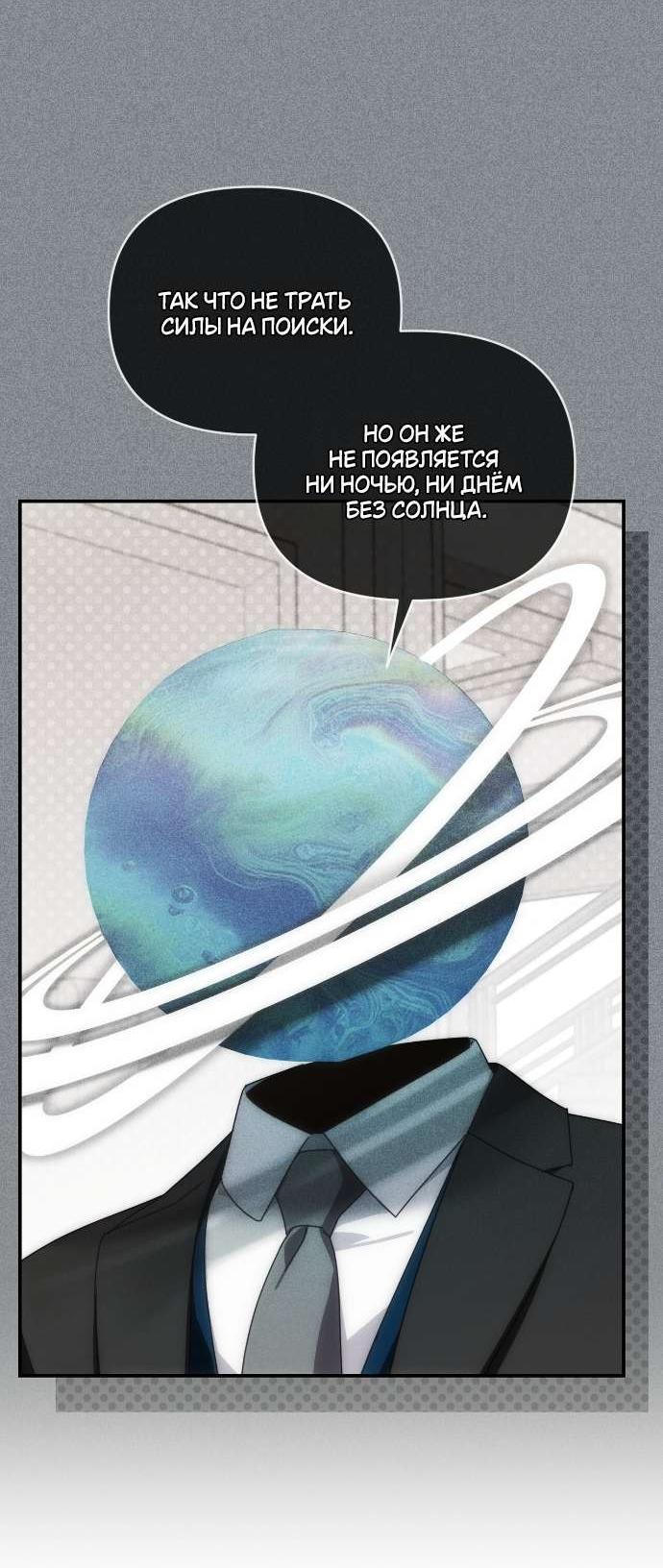 Манга Как насчёт космического хоррора? - Глава 22 Страница 4