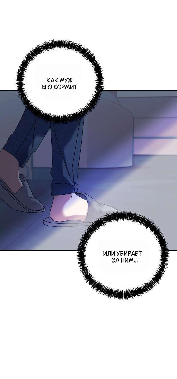 Манга Как насчёт космического хоррора? - Глава 22 Страница 7