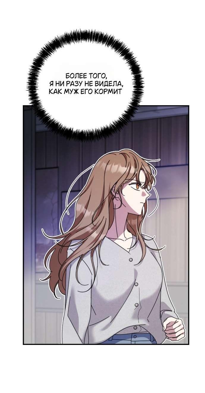 Манга Как насчёт космического хоррора? - Глава 22 Страница 6