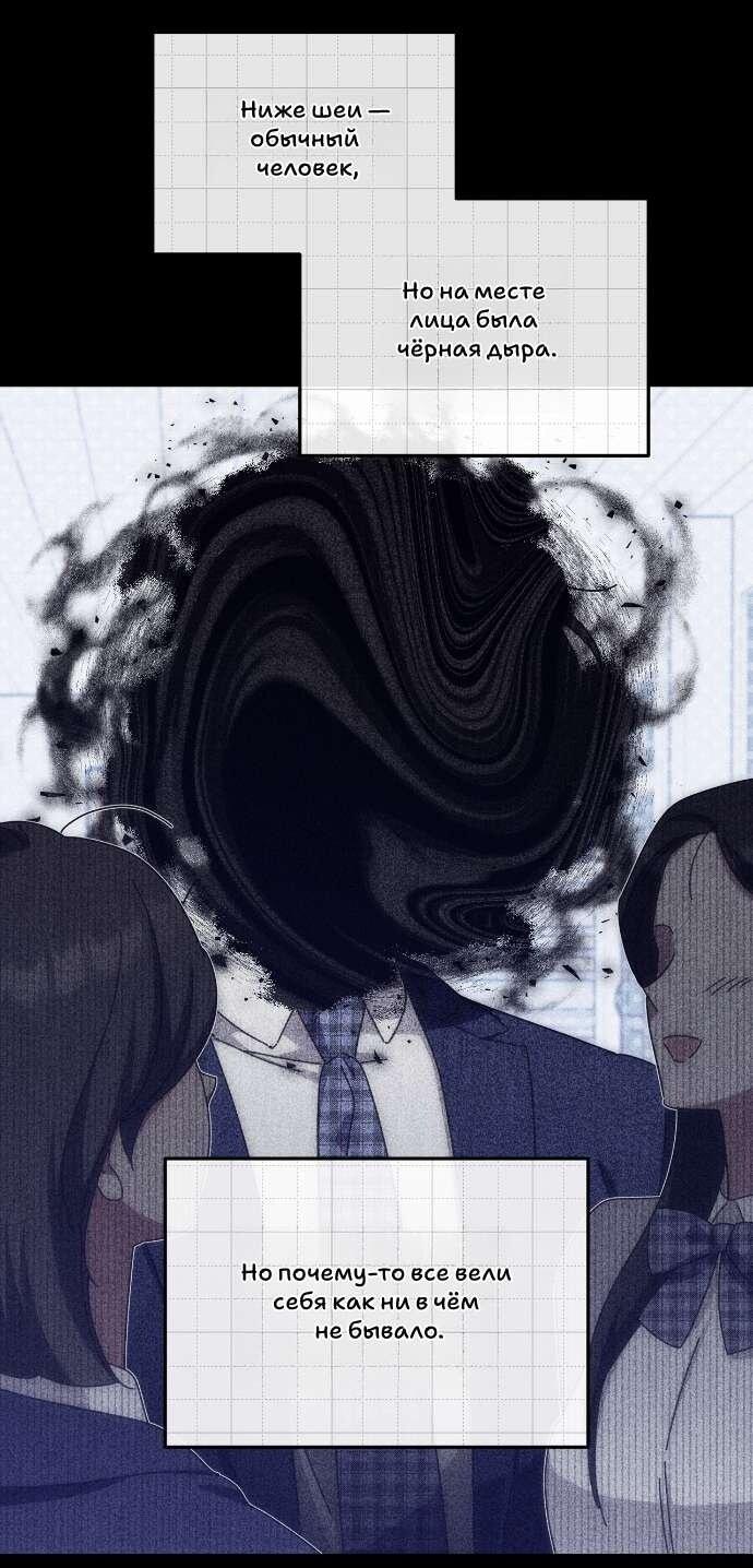 Манга Как насчёт космического хоррора? - Глава 22 Страница 21