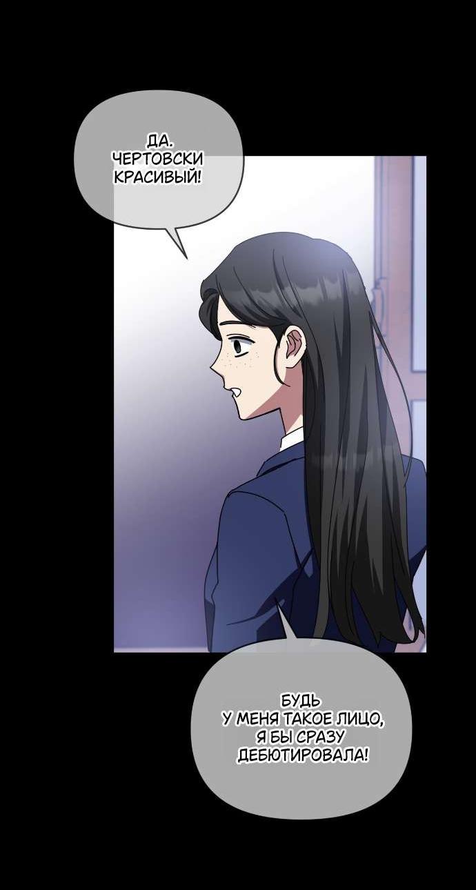 Манга Как насчёт космического хоррора? - Глава 22 Страница 34