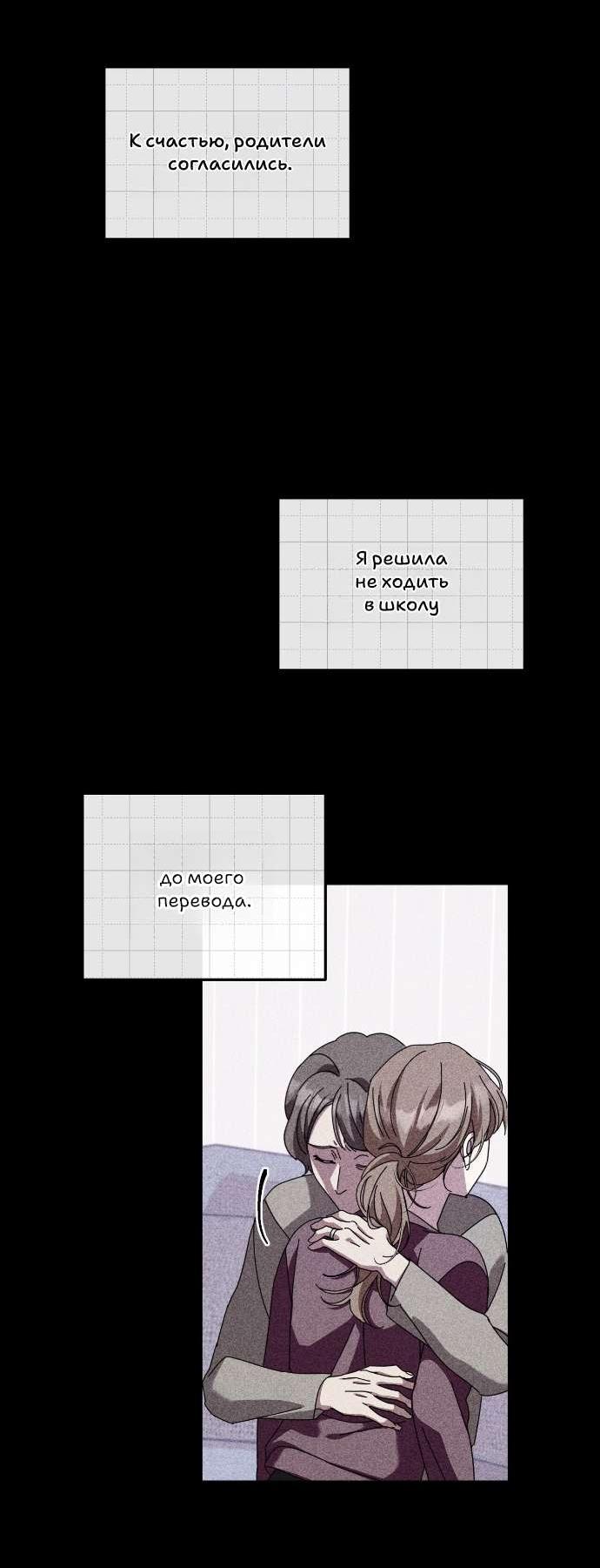 Манга Как насчёт космического хоррора? - Глава 22 Страница 53