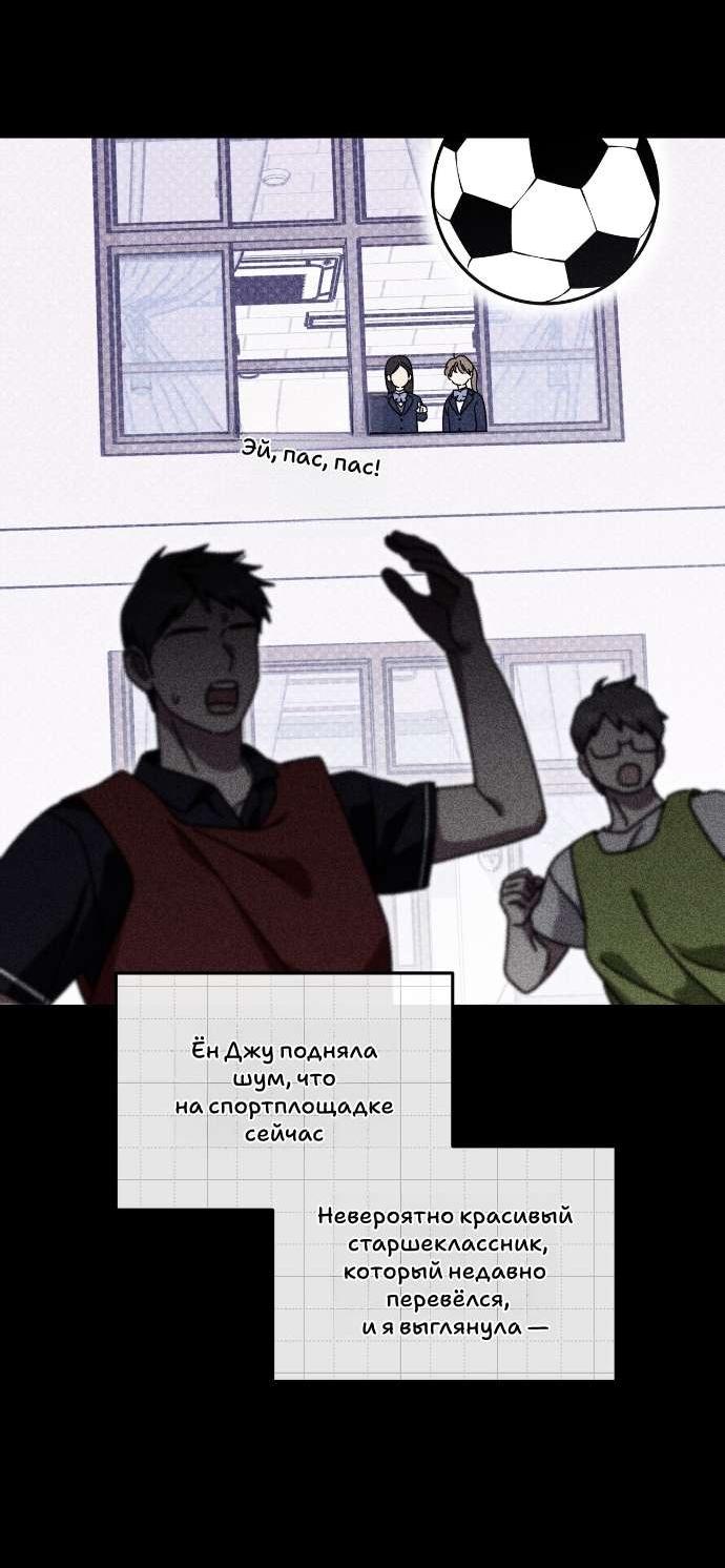 Манга Как насчёт космического хоррора? - Глава 22 Страница 29