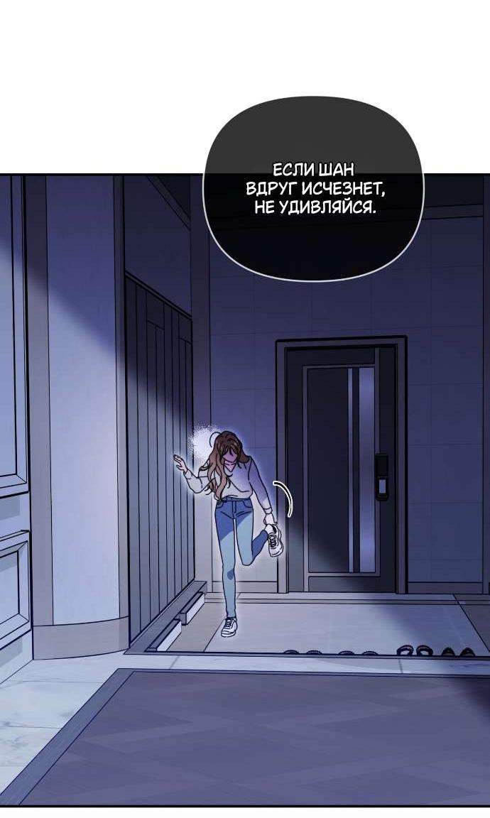 Манга Как насчёт космического хоррора? - Глава 22 Страница 2