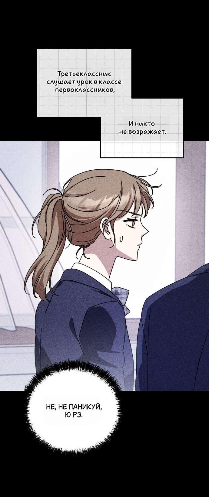 Манга Как насчёт космического хоррора? - Глава 22 Страница 44