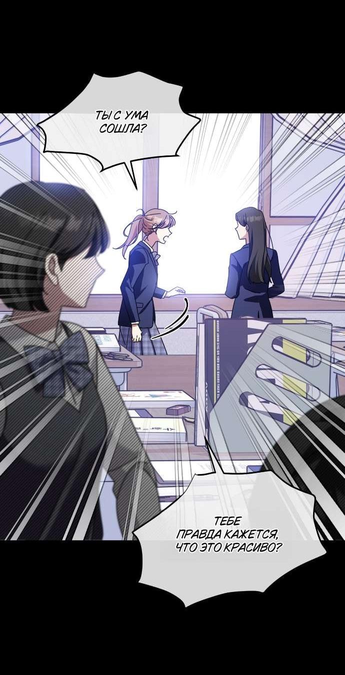 Манга Как насчёт космического хоррора? - Глава 22 Страница 33