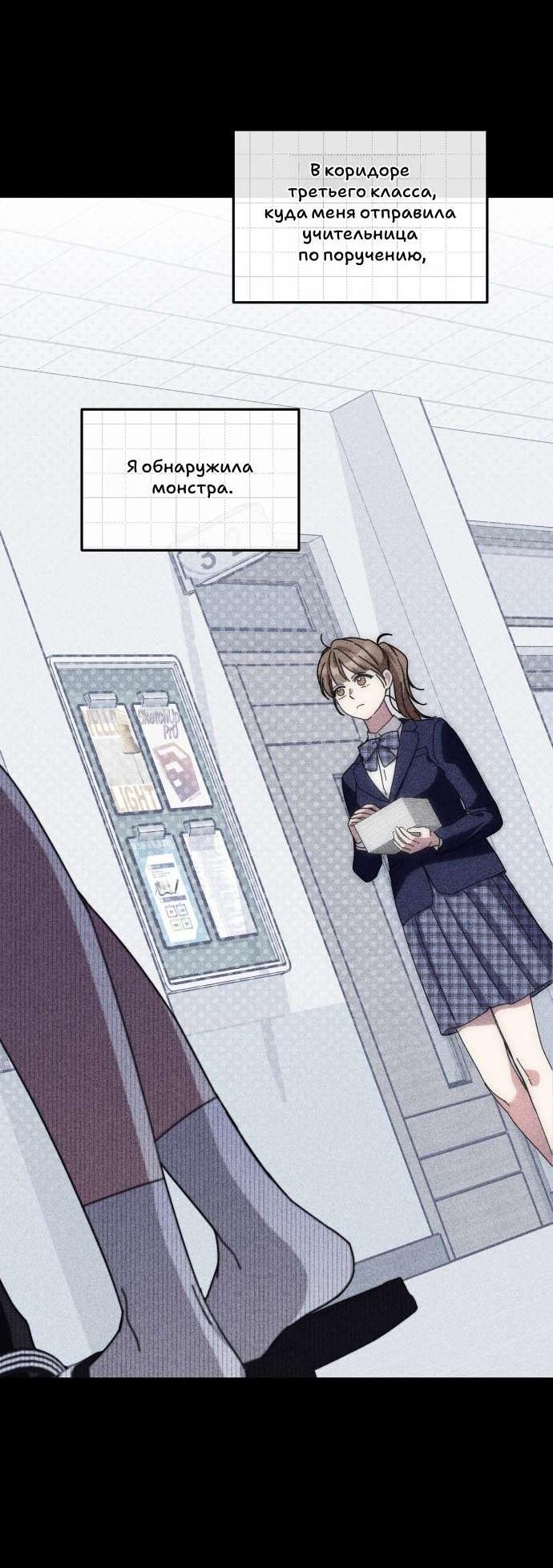 Манга Как насчёт космического хоррора? - Глава 22 Страница 20