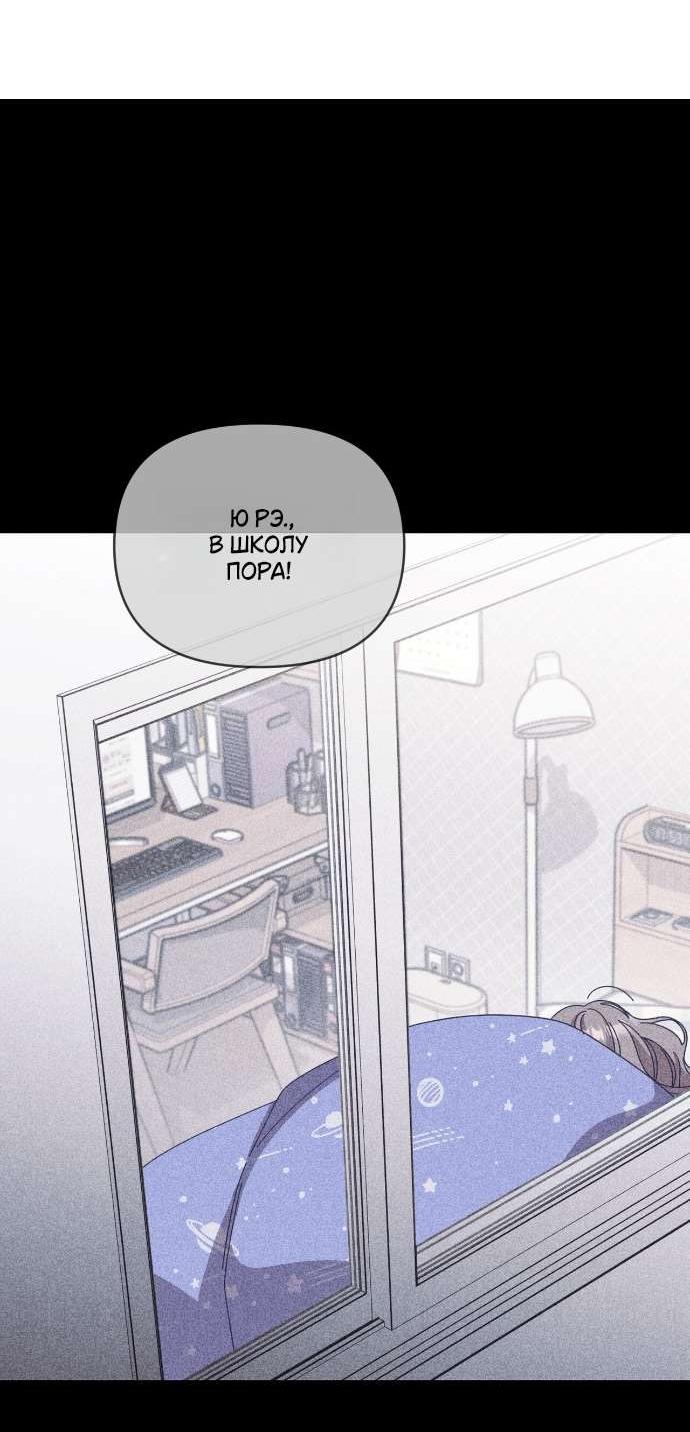 Манга Как насчёт космического хоррора? - Глава 22 Страница 56