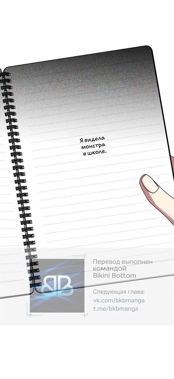 Манга Как насчёт космического хоррора? - Глава 22 Страница 17