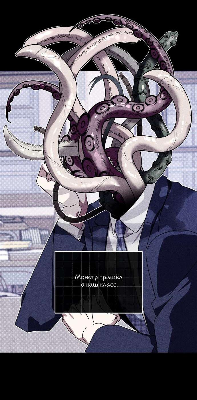 Манга Как насчёт космического хоррора? - Глава 22 Страница 43