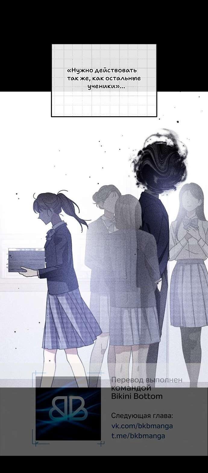 Манга Как насчёт космического хоррора? - Глава 22 Страница 23