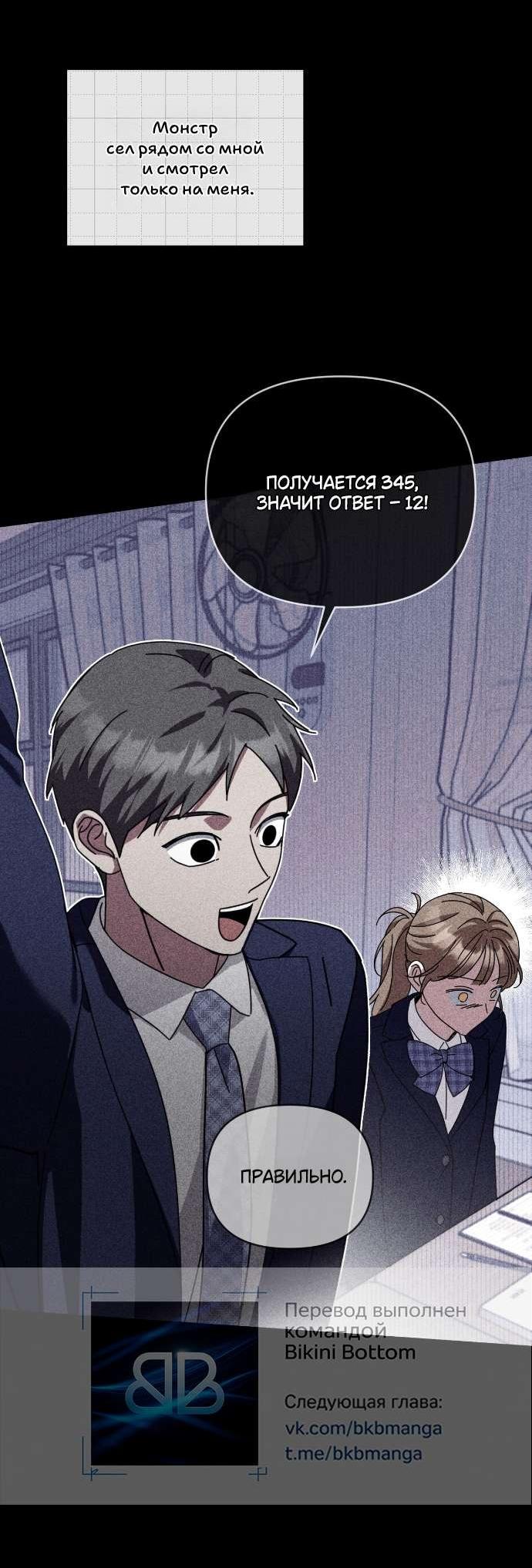 Манга Как насчёт космического хоррора? - Глава 22 Страница 46