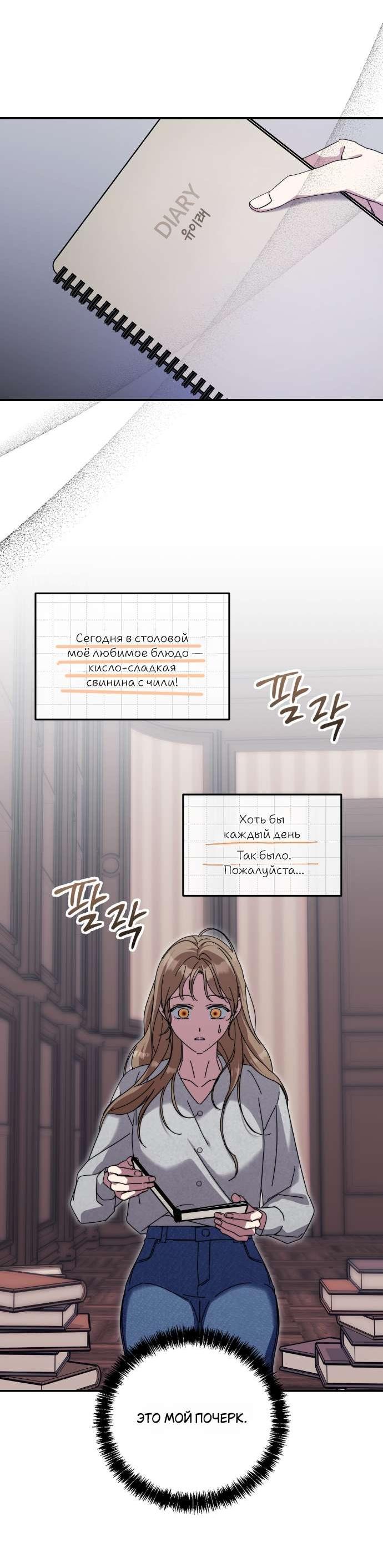 Манга Как насчёт космического хоррора? - Глава 22 Страница 13