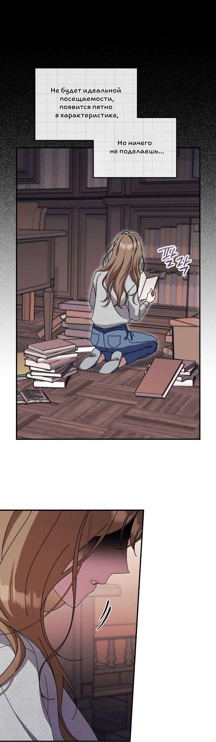 Манга Как насчёт космического хоррора? - Глава 22 Страница 54