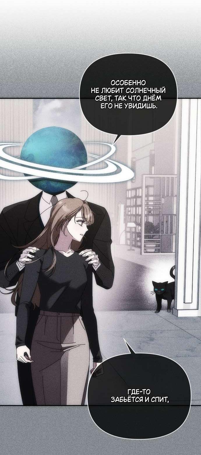 Манга Как насчёт космического хоррора? - Глава 22 Страница 3