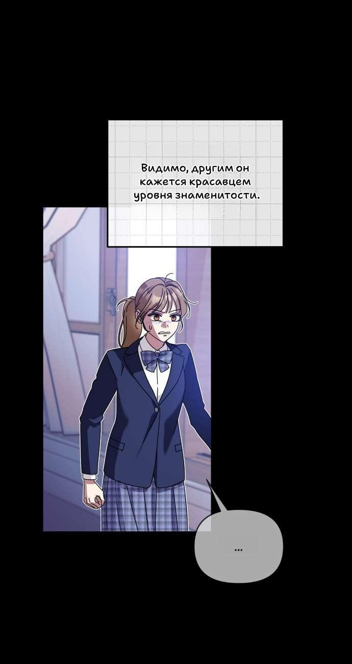 Манга Как насчёт космического хоррора? - Глава 22 Страница 35