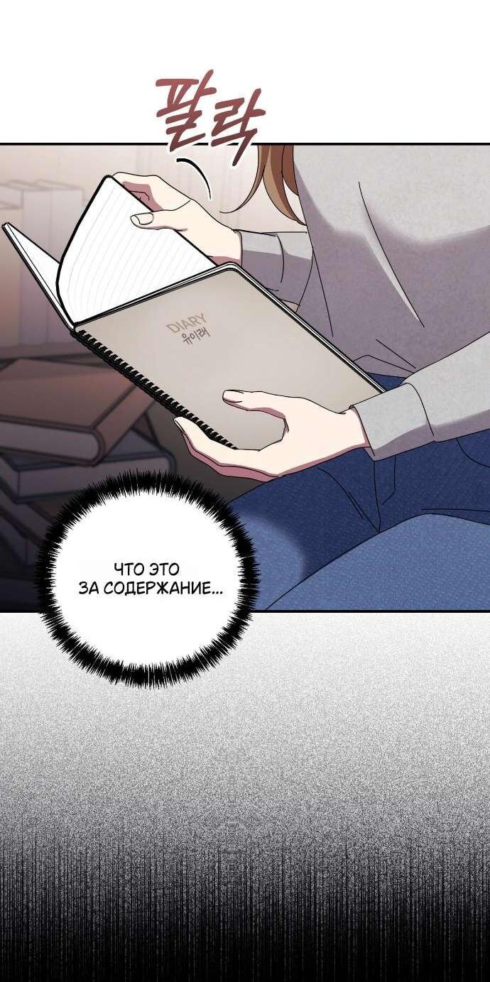 Манга Как насчёт космического хоррора? - Глава 22 Страница 27