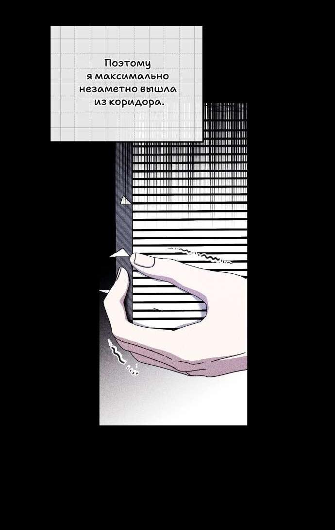 Манга Как насчёт космического хоррора? - Глава 22 Страница 24