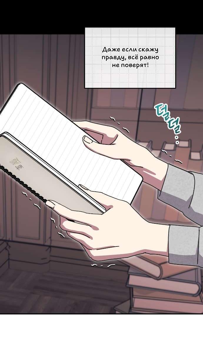 Манга Как насчёт космического хоррора? - Глава 22 Страница 39