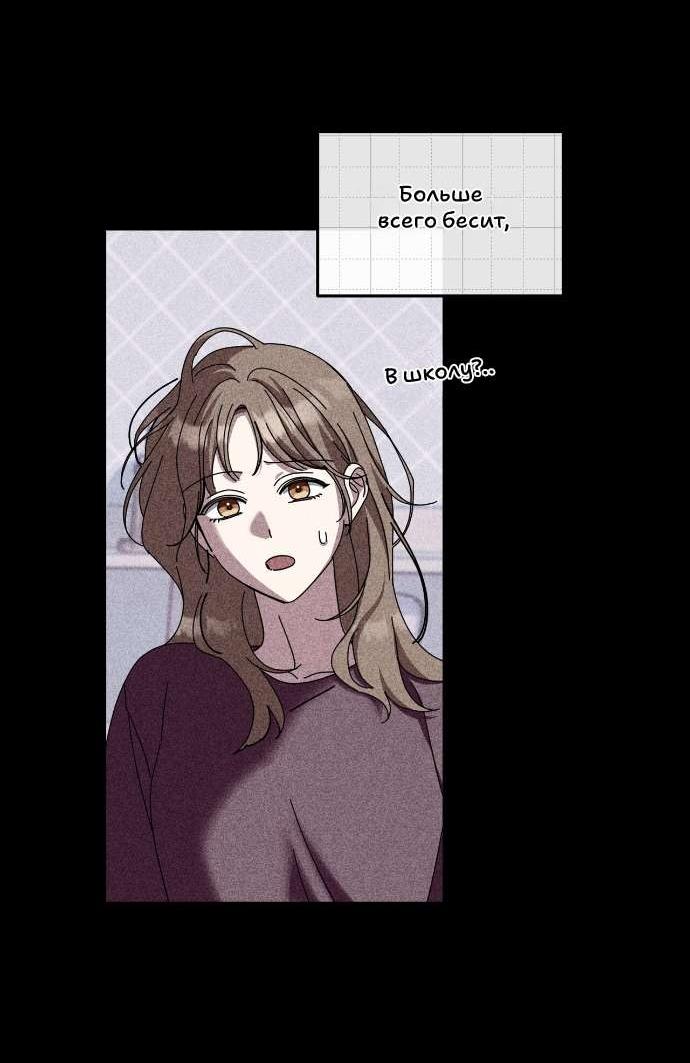 Манга Как насчёт космического хоррора? - Глава 22 Страница 58