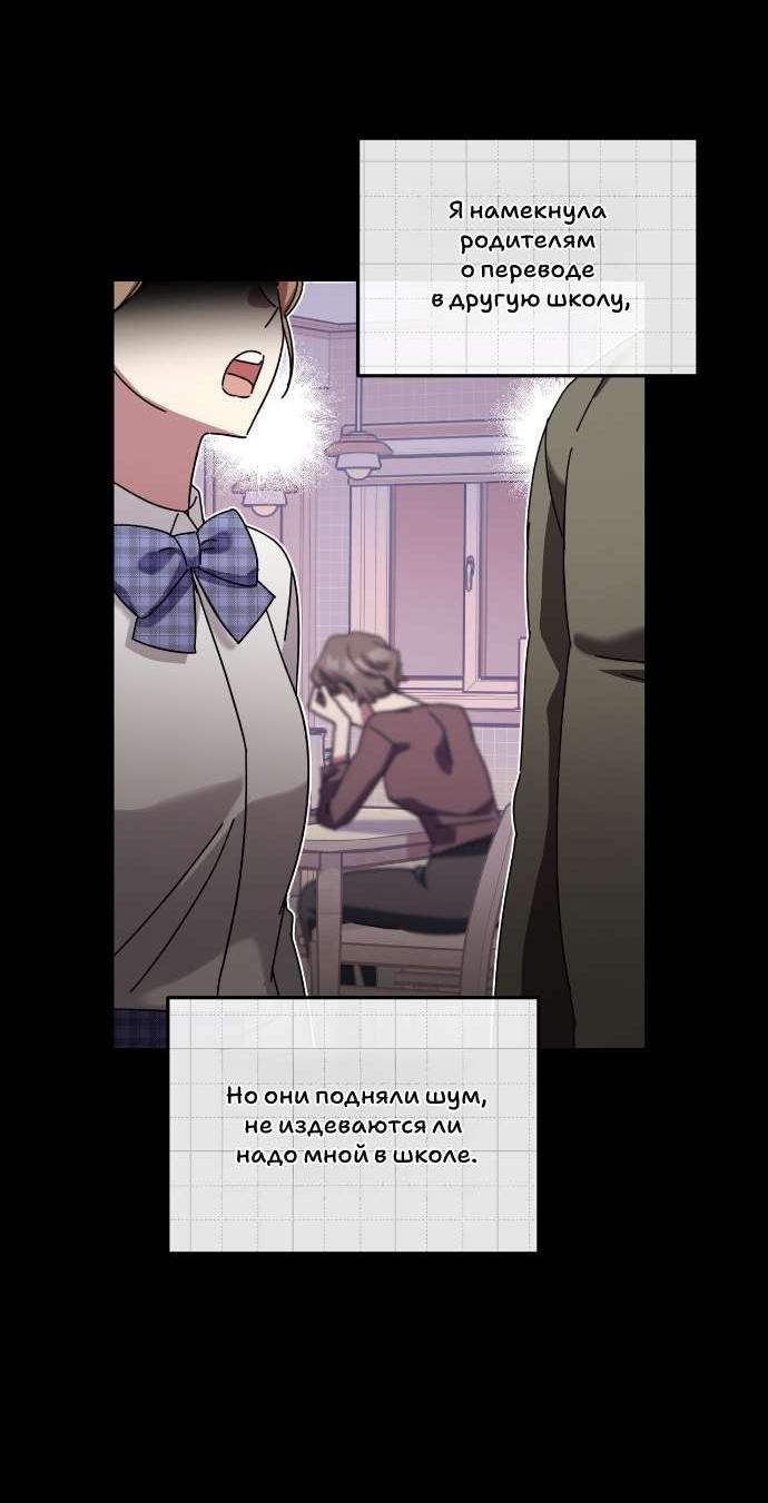 Манга Как насчёт космического хоррора? - Глава 22 Страница 37