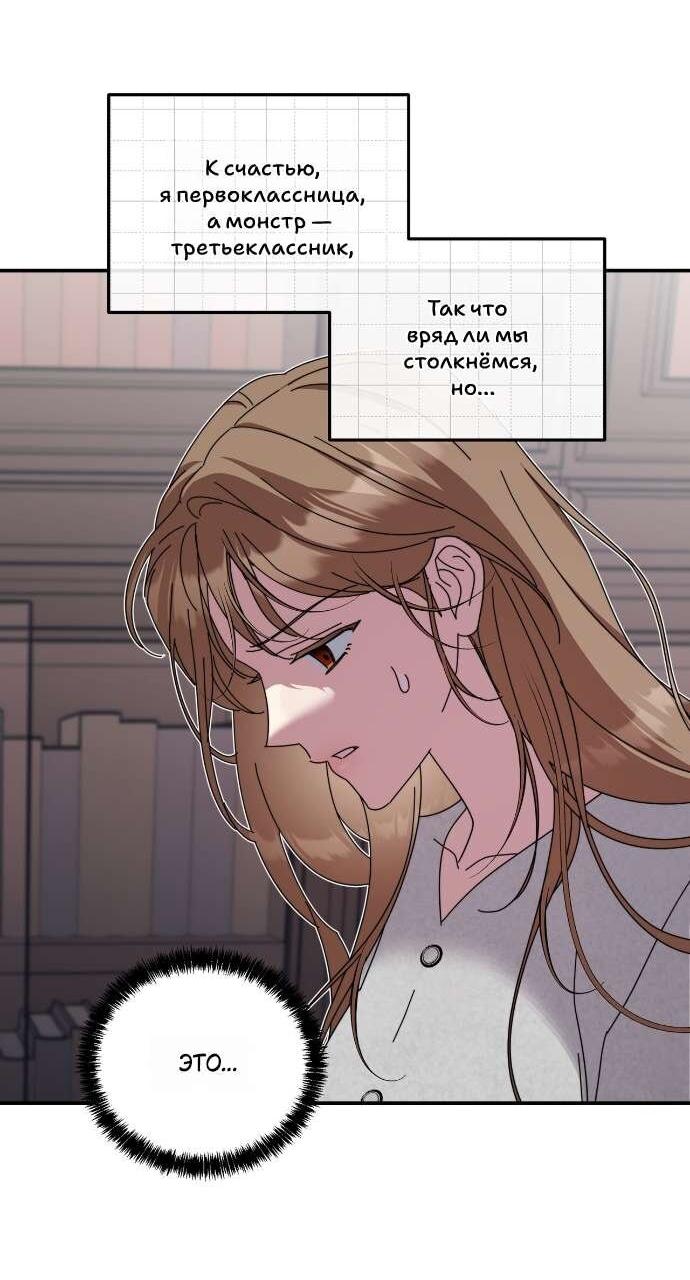 Манга Как насчёт космического хоррора? - Глава 22 Страница 26