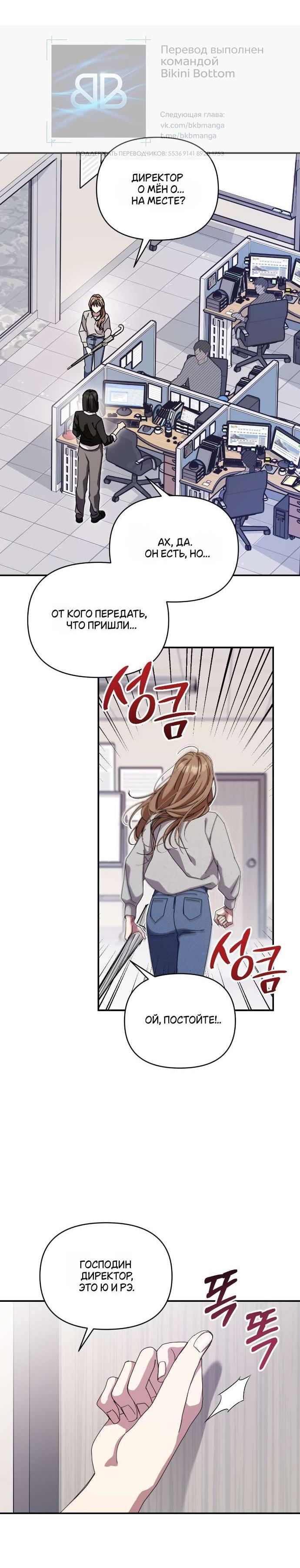 Манга Как насчёт космического хоррора? - Глава 21 Страница 37