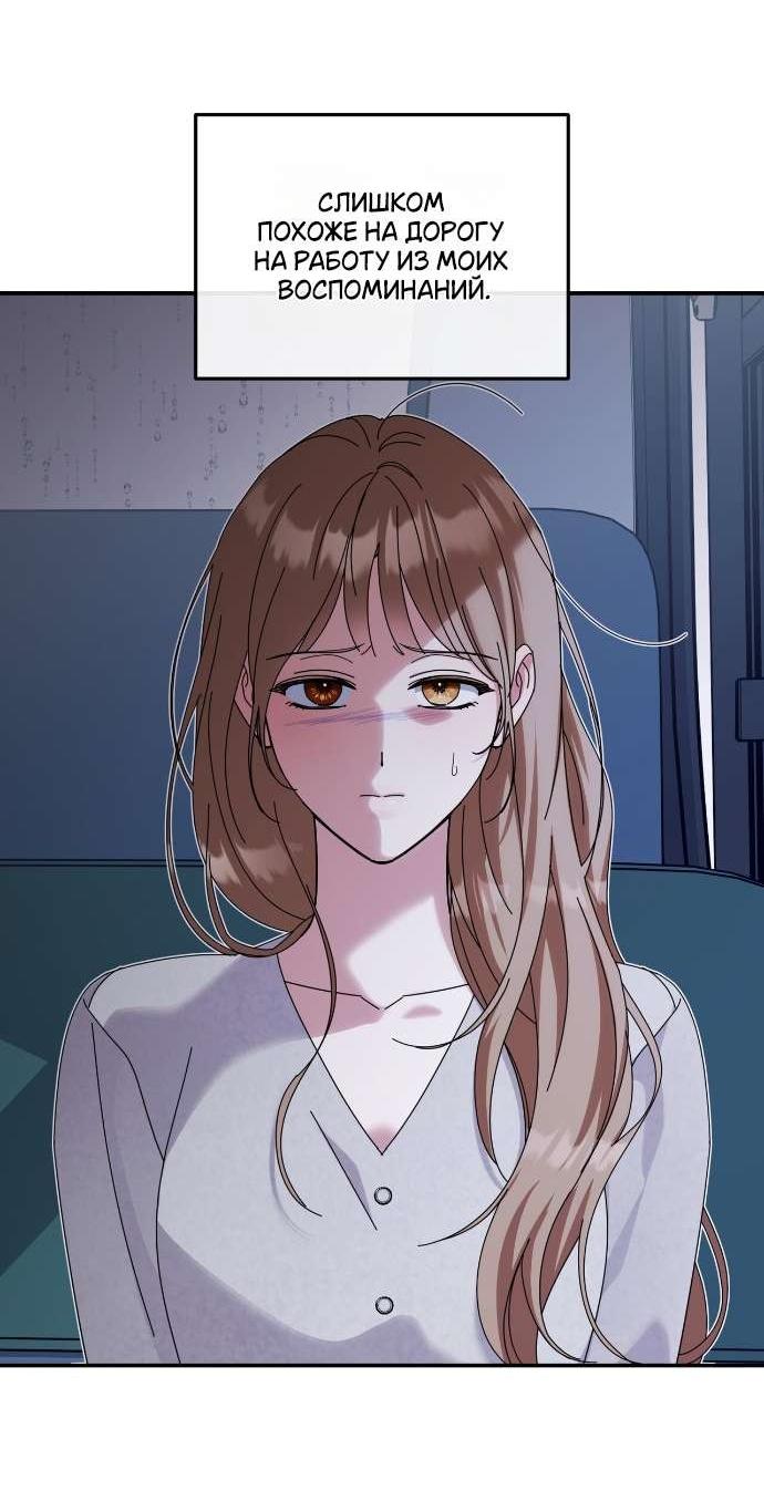 Манга Как насчёт космического хоррора? - Глава 21 Страница 16