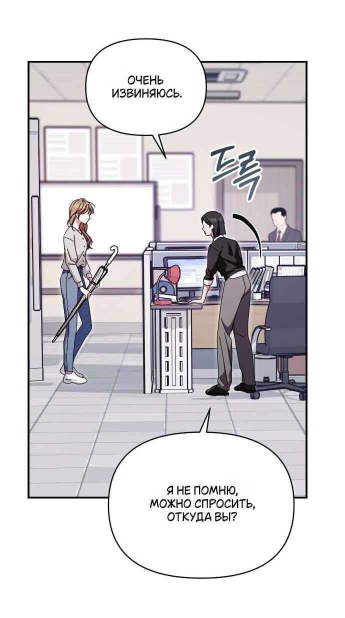 Манга Как насчёт космического хоррора? - Глава 21 Страница 36