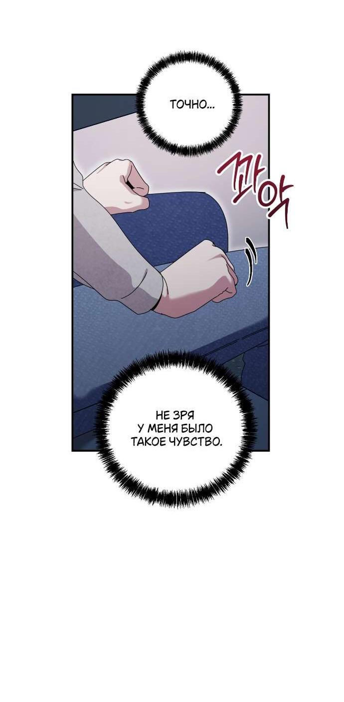 Манга Как насчёт космического хоррора? - Глава 21 Страница 17