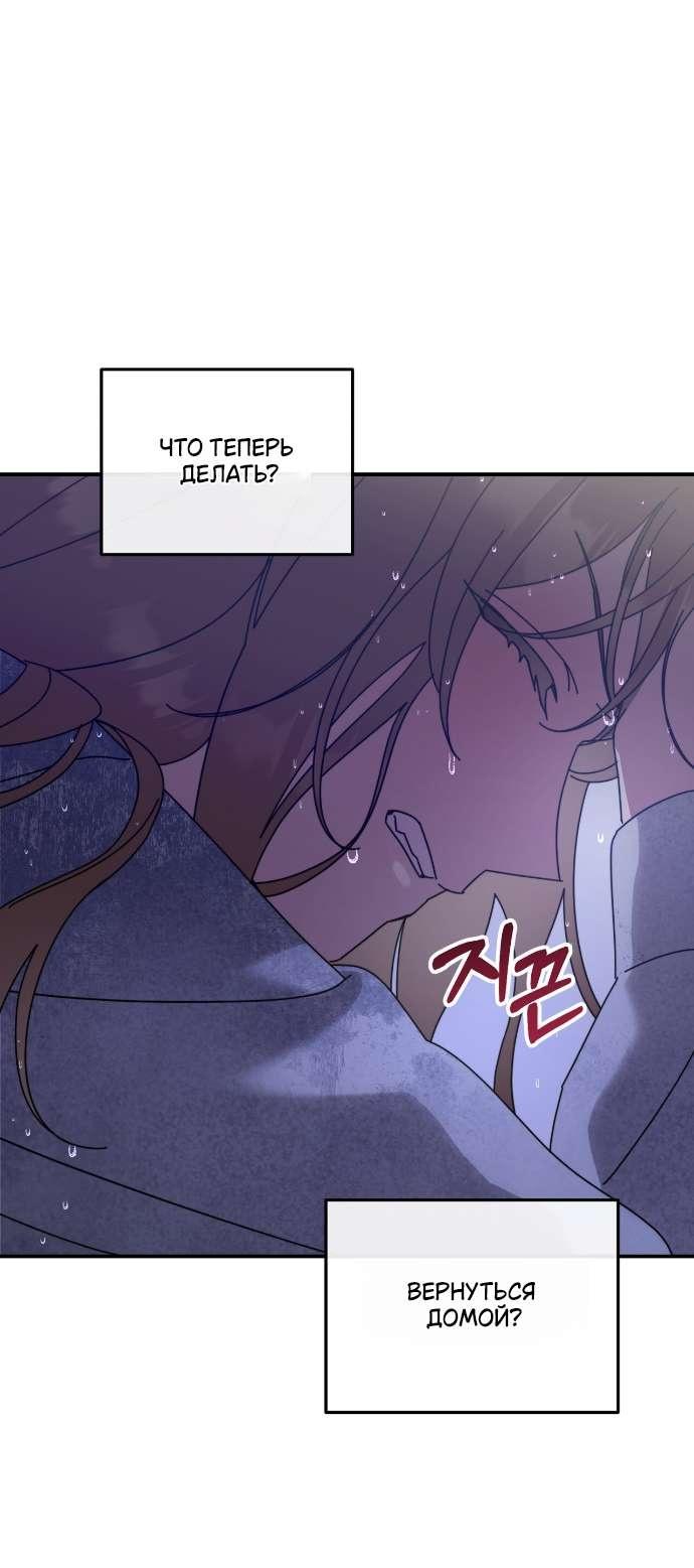 Манга Как насчёт космического хоррора? - Глава 21 Страница 55