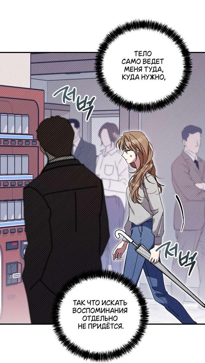 Манга Как насчёт космического хоррора? - Глава 21 Страница 31