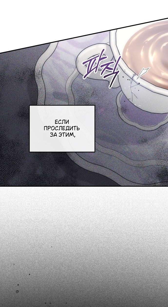 Манга Как насчёт космического хоррора? - Глава 21 Страница 20