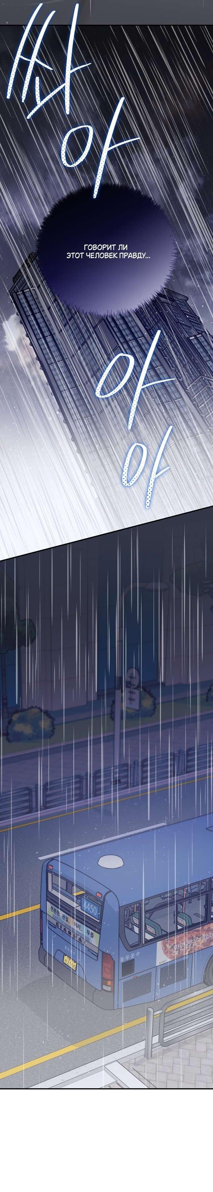 Манга Как насчёт космического хоррора? - Глава 21 Страница 9