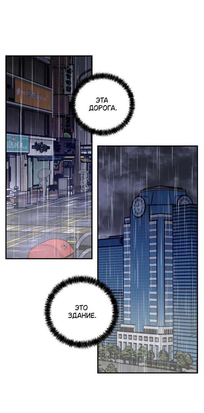 Манга Как насчёт космического хоррора? - Глава 21 Страница 13